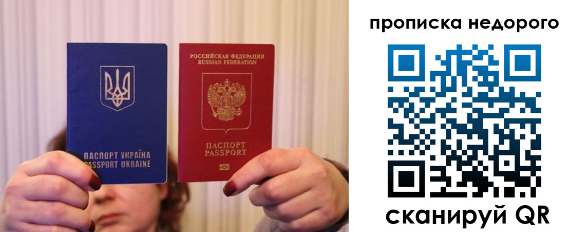 где прописаться в Хотьково