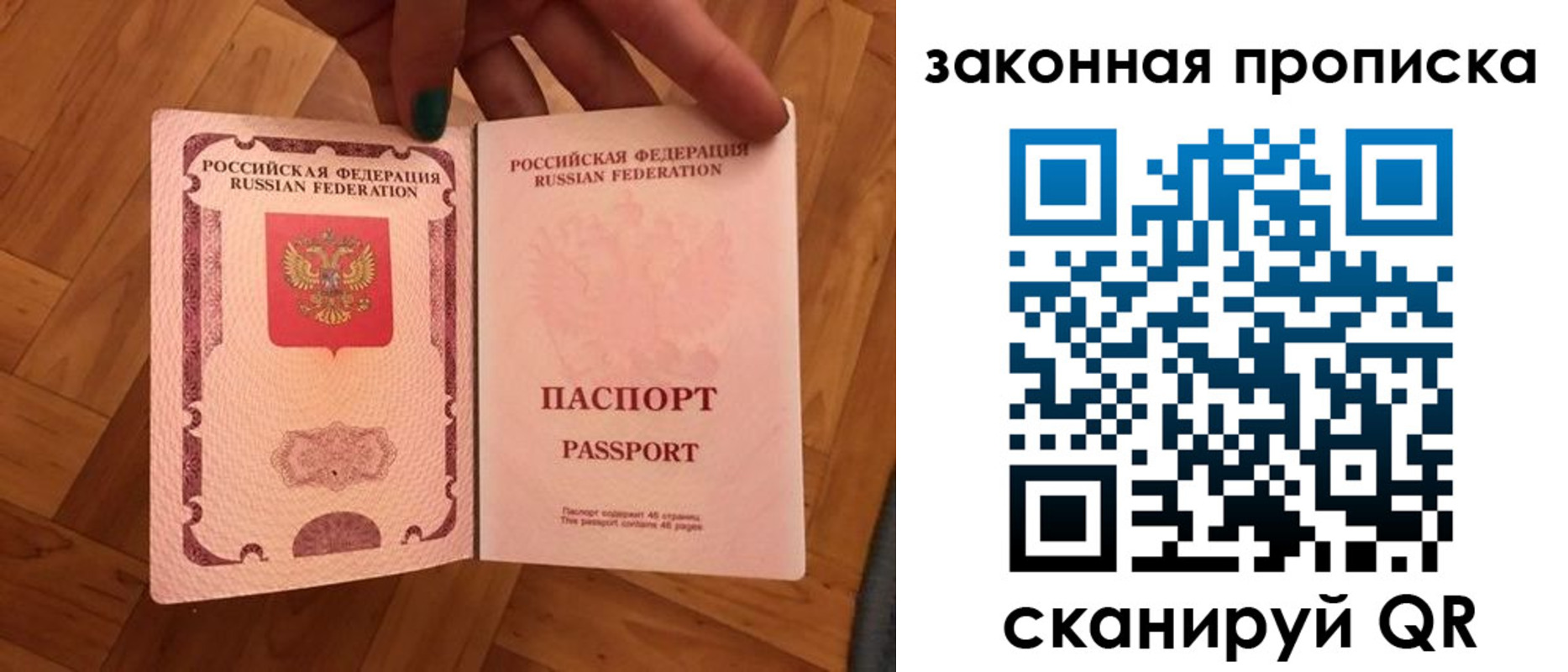 пропишу в квартире в Хотьково