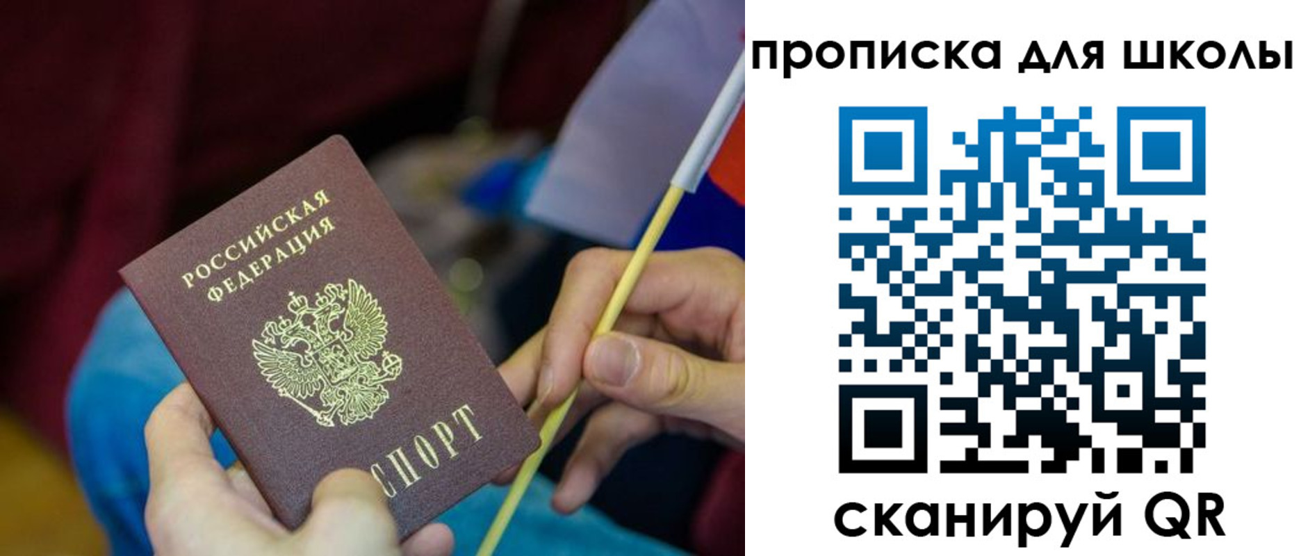 временная регистрация законно в Хотьково
