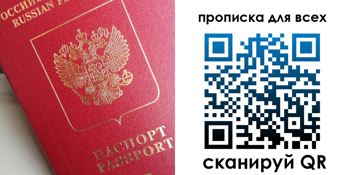 временная регистрация госуслуги в Хотьково